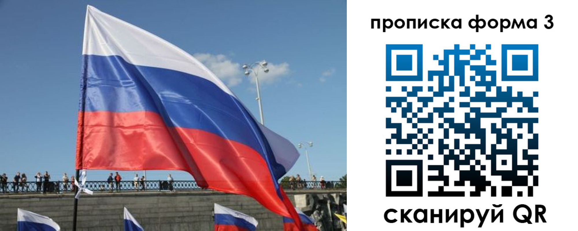 временная регистрация недорого в Волгограде