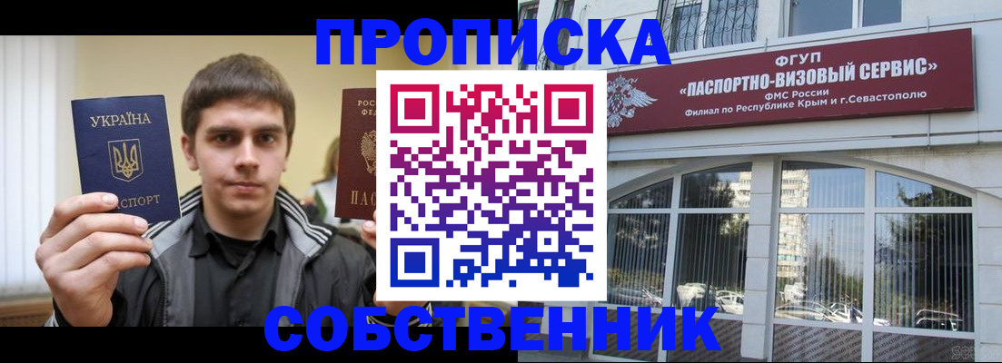 временная регистрация недорого в Волгограде