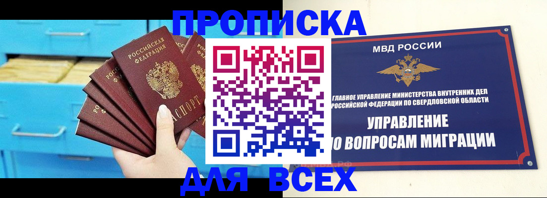 временная регистрация адрес в Волгограде