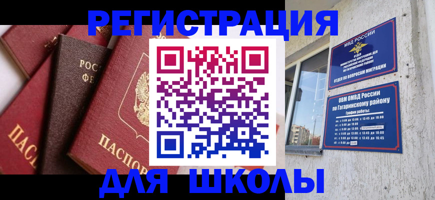 прописка для военкомата в Волгограде