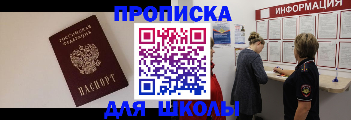 прописка для кредита в Волгограде