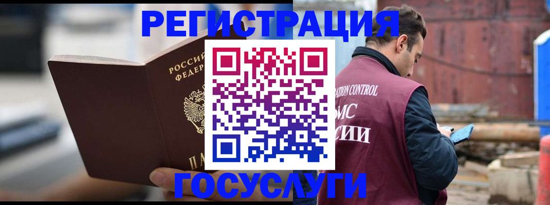 прописка законно в Волгограде