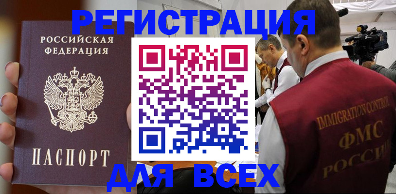 временная регистрация адрес в Волгограде