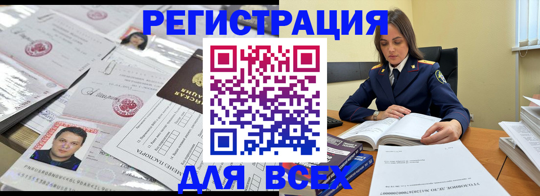 временная регистрация в Волгограде