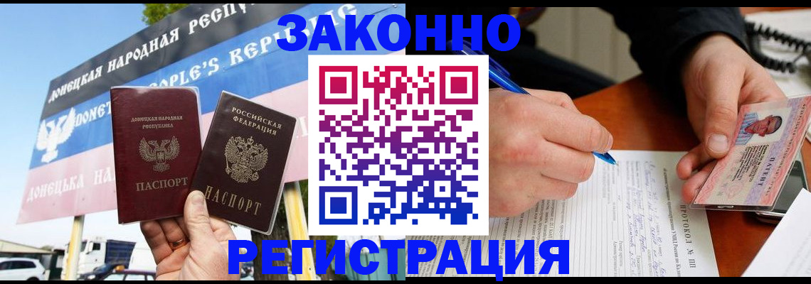 временная регистрация поиск в Волгограде