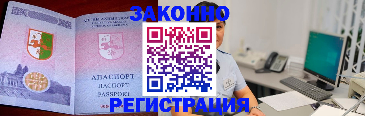 регистрация для дет. сада в Волгограде