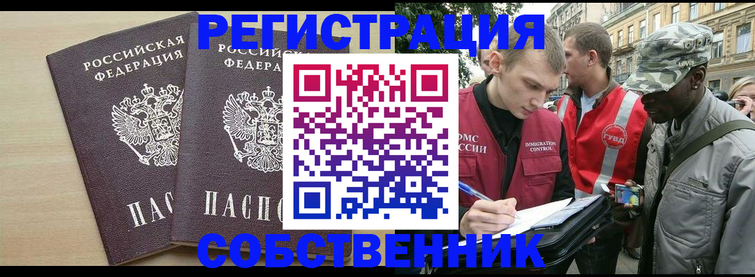 прописка для школы в Волгограде