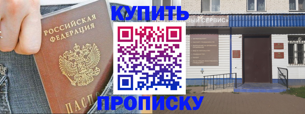 прописка ребенка в Волгограде