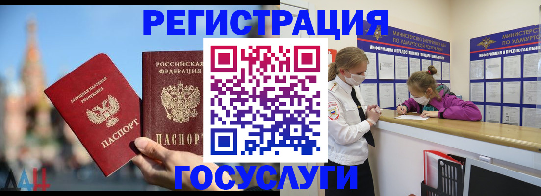 прописка для работы в Волгограде